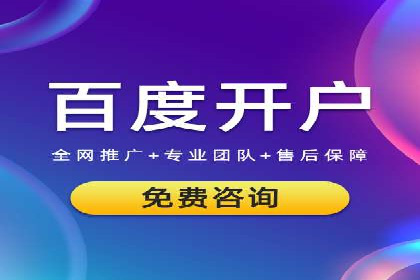SEM账户托管助力企业营销案例